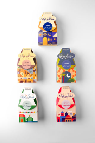 مجموعة قرقيعان الليالي العربية ١